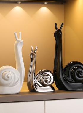 轻奢高档乔迁礼物摆件家居客厅酒柜电视柜玄关装饰品创意蜗牛摆设