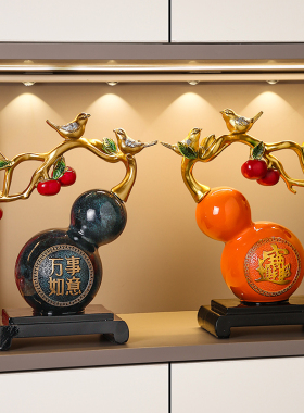新中式开 业乔迁送礼葫芦招财摆件家居客厅酒柜电视柜玄关装饰品