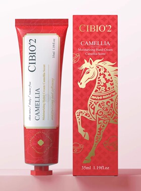 2026马年限定泰国cibio2护手霜伴手礼伴娘伴郎回礼小礼品希蓓欧