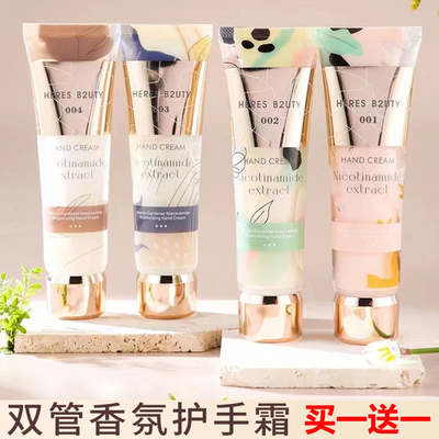 香水级双管护手霜保湿持久留香