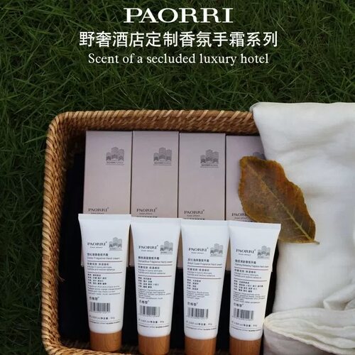 PAORRI巴格黎护手霜酒店定制香氛手霜清爽不粘腻补水保湿滋润嫩肤