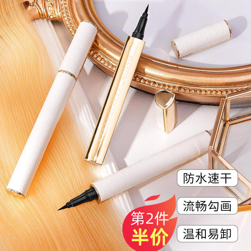 DMDN小羊皮奢宠眼线笔防水防汗持久速干新手初学者女眼线液笔平价