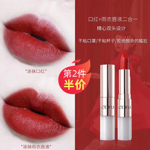 口红雨衣不沾杯持久不掉色正品防水不脱色定妆液神防脱妆小雨衣器