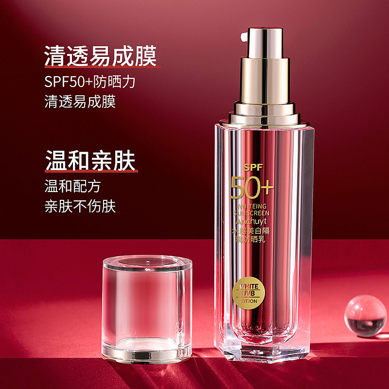 研春堂水感美白隔离防晒乳SPF50+防水防汗防紫外线补水保湿防晒霜
