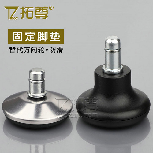 出口加厚固定轮子转椅防滑脚垫