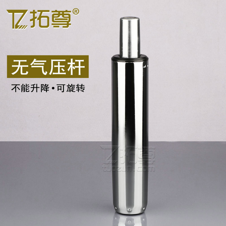 无气压杆不能升降气杆旋转杆子转椅配件电脑椅办公椅座椅安全防爆,商业/办公家具,椅子配件,淘宝优惠券,粉丝福利购,淘宝优惠卷