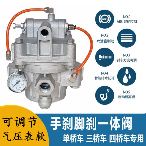 智尊神刹车继动阀前四后八轮自卸渣土车泵工程手刹脚刹一体柔刹王