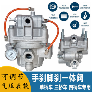 智能神刹车继动阀前四后八轮自卸渣土制动泵工程手刹脚一体柔杀王