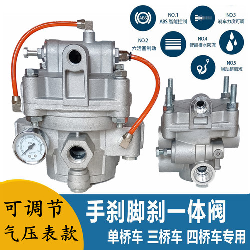 智能神刹车继动阀前四后八轮自卸渣土制动泵工程手刹脚一体柔杀王