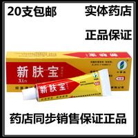 申草緣武漢霜?jiǎng)?0g抑菌膏