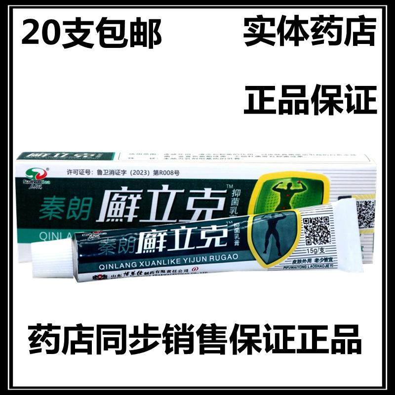 草本乳膏乳膏軟膏身體乳液