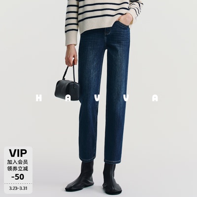HAVVA松弛感九分牛仔裤修饰腿型显瘦女士烟管裤2026春夏KN3-3838