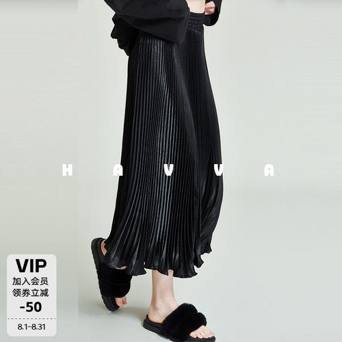 HAVVA高腰百褶半身裙长款A字舒适松紧腰女士长裙2026夏季S36172