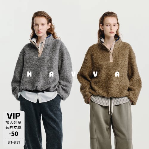 HAVVA立领摇粒绒仿生皮草外套收口下摆套头上衣2025秋冬P3-4087