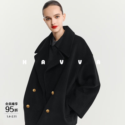 HAVVA设计感廓形翻领双排扣毛呢大衣女士宽松短外套2025冬N3-4099