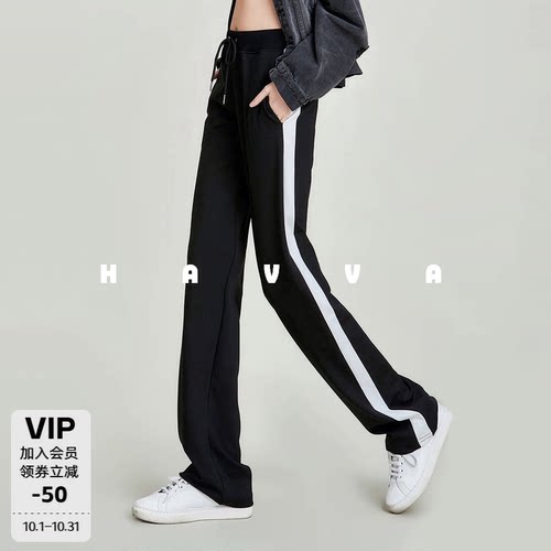 HAVVA抽绳松紧腰撞色条休闲裤宽松显瘦直筒卫裤2026秋季KX44692