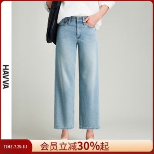 HAVVA穿出超模腿九分小直筒牛仔裤 3133 显瘦女士裤 子2025春夏KN3