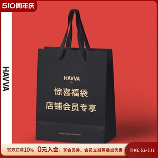 加入會(huì)員后即可購(gòu)買 HAVVA VIP專享福袋￥99 H4999
