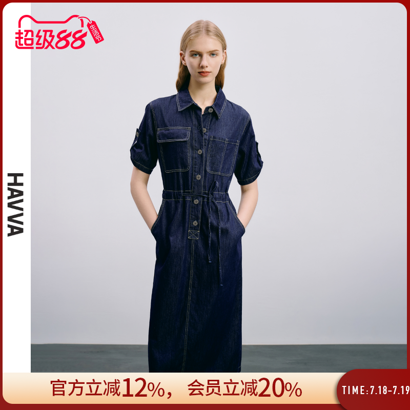 HAVVA牛仔连衣裙女修身显瘦通勤垂感日常穿搭2025夏Q25720