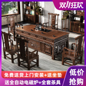 胡桃色小石盘中式 茶桌椅组合实木茶盘一体榆木茶台办公室客厅茶几