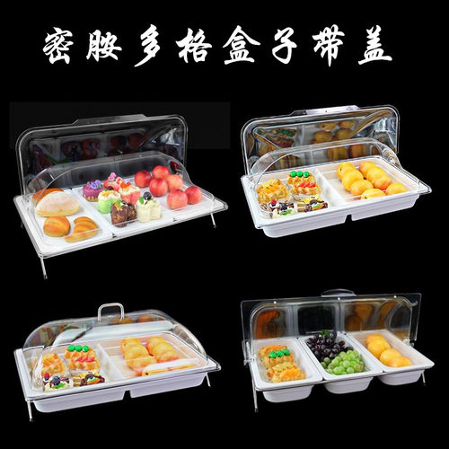 密胺分格托盘带防尘罩甜品展示架