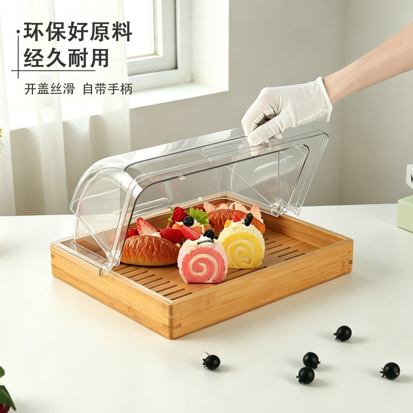 蛋糕烘培食品展示木制托盘防尘罩