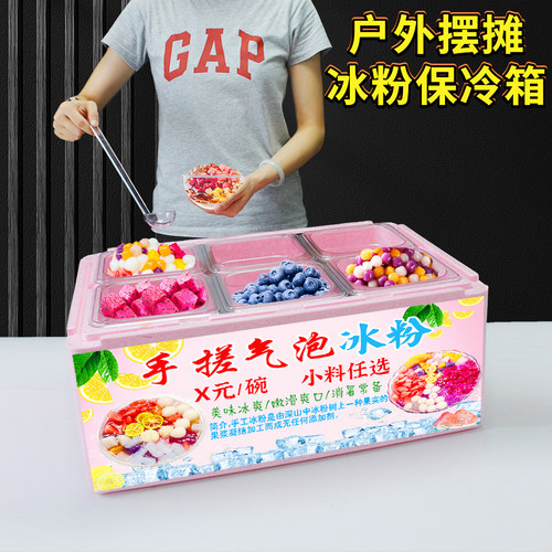 保温箱摆摊手工冰粉保鲜亚克力盖