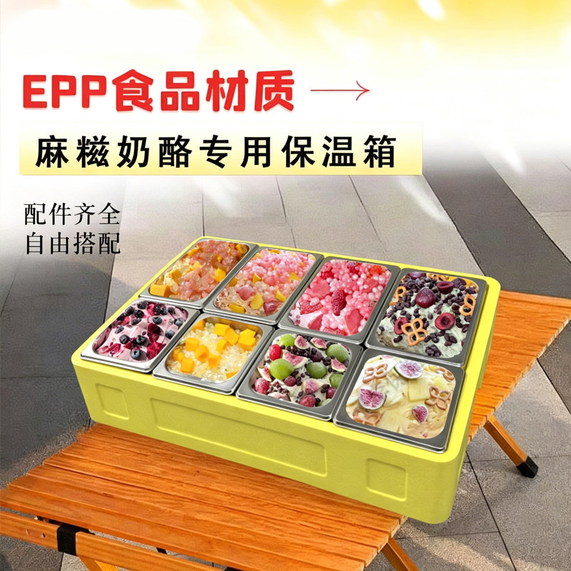 麻糍保温保鲜箱麻薯户外摆摊保温保冷箱提拉米苏甜点饭团汉堡熟食
