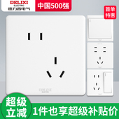 德力西开关插座奶油风面板一开五孔带开关空调16A墙壁开关86暗装
