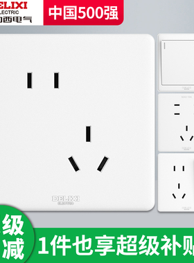 德力西开关插座奶油风面板一开五孔带开关空调16A墙壁开关86暗装