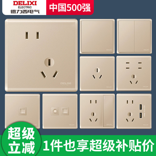 德力西开关插座香槟金一开五孔