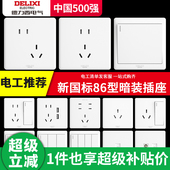 德力西奶油风开关插座一开五孔墙壁开关空调16A面板家用86型白