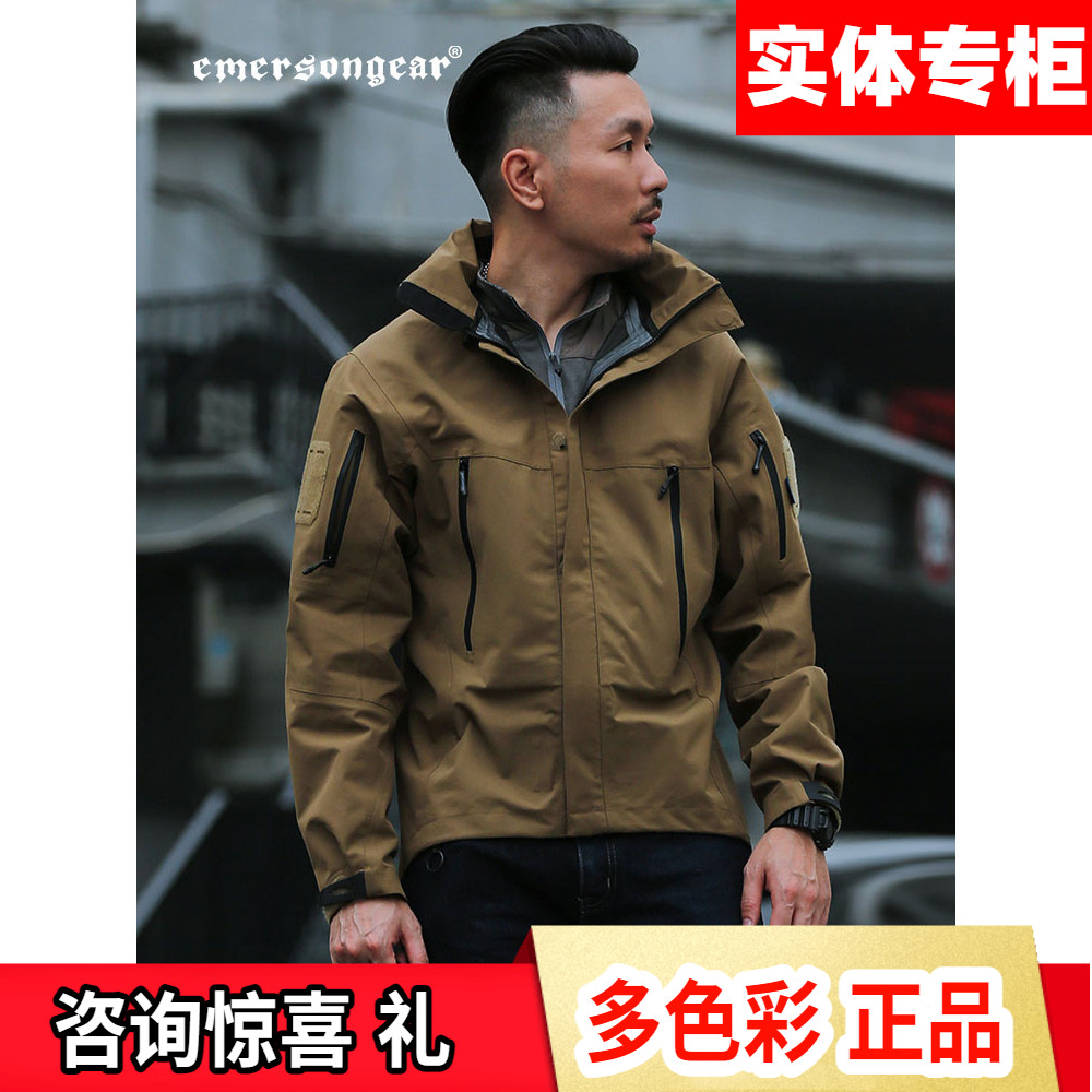 爱默生防水防风保暖冲锋衣