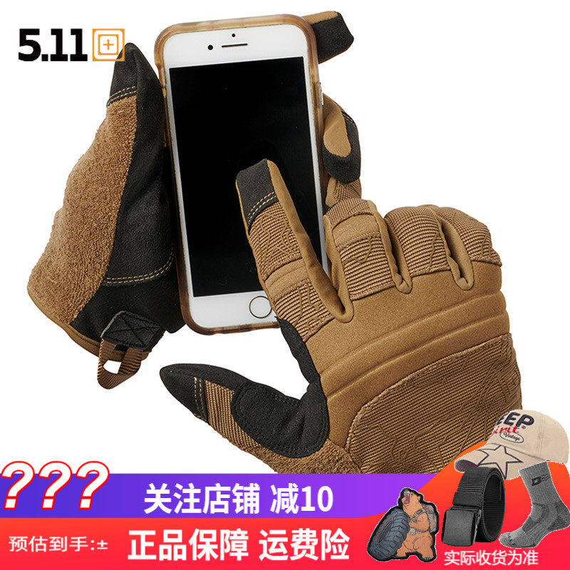 5.11战术手套保暖透气冬户外超级技师触屏511全指手套59372防护
