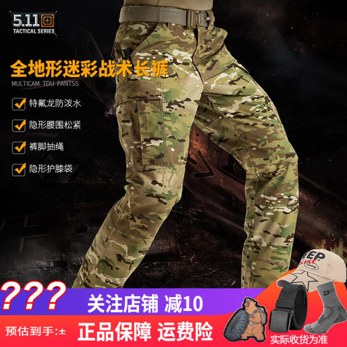 美国5.11战术裤mc正版cp