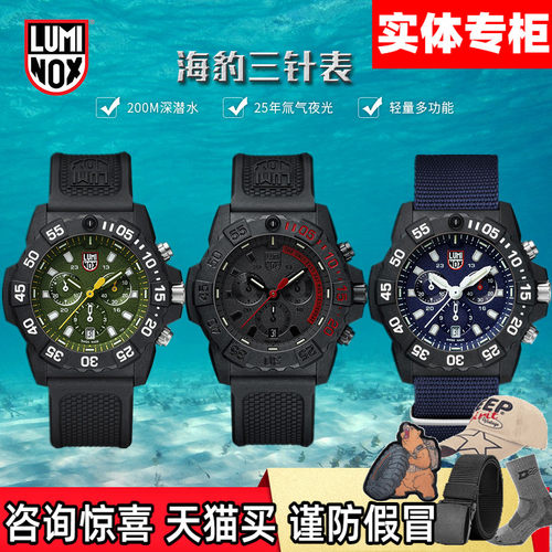 瑞士luminox手表男表绿水鬼