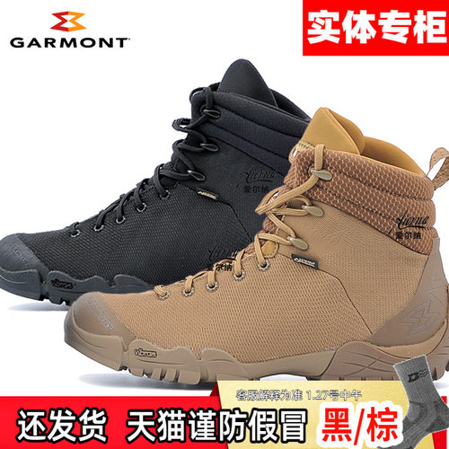 Garmont嘎蒙特gtx防水登山鞋复仇