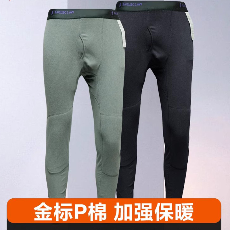 鹰爪保暖内裤抓绒裤护膝保暖