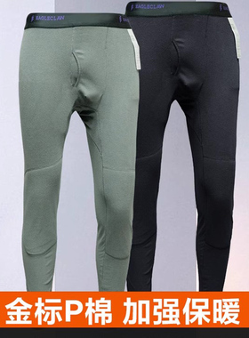 鹰爪金标P棉第四代穿梭者立体方格轻量抓绒裤保暖内裤L2护膝保暖