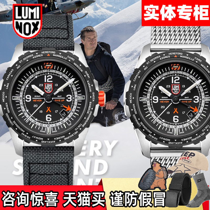 联名luminox军表户外夜光潜水