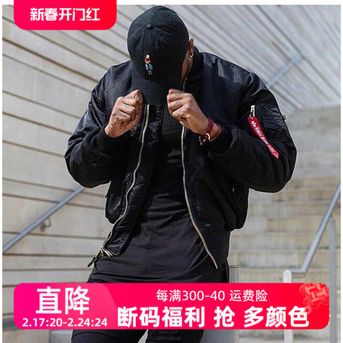 ma1飞行夹克阿尔法棉衣