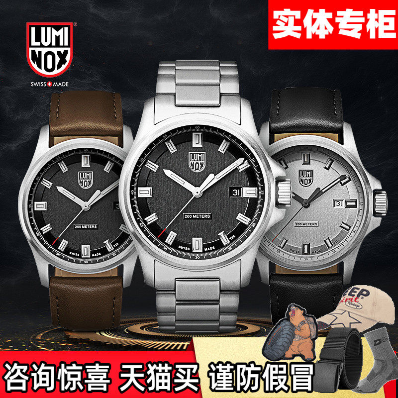 luminox瑞士军表男雷美诺时手表1839战地军迷防水夜光表1831 1832