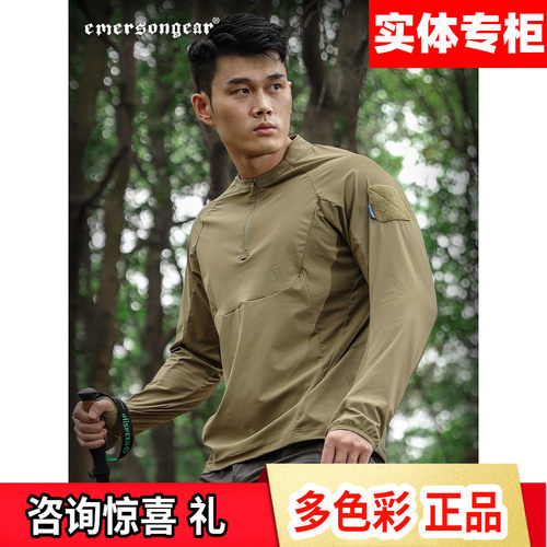 爱默生T恤防晒衣长袖弹力蛙服