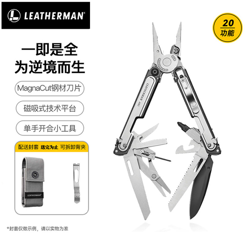 Leatherman莱泽曼ARC工具钳户外多功能救生装备磁吸折叠钳子小刀