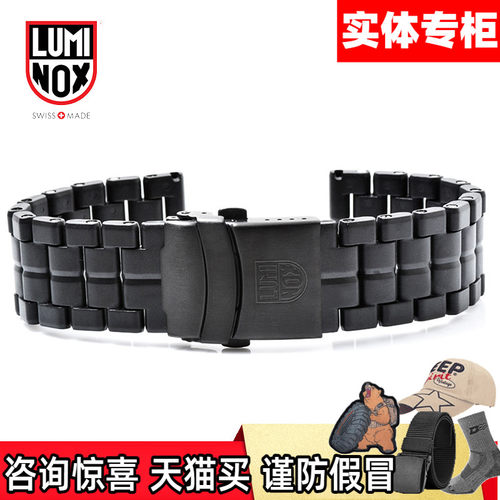 luminox碳纤维表带