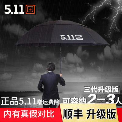 5.11防风伞511雨伞3人大号双人直柄伞双层钓鱼伞户外遮阳商务大伞