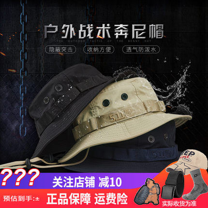 美国5.11奔尼帽战术帽子511户外渔夫帽夏季遮阳圆边帽89422可折叠