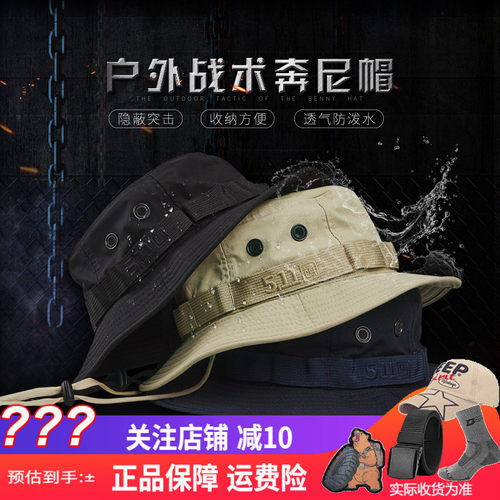 防泼水 美国5.11战术帽 品质保证