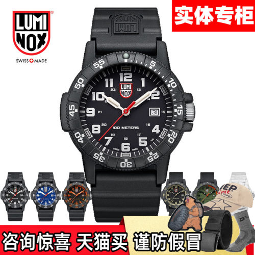 luminox雷美诺时防水战术表瑞士