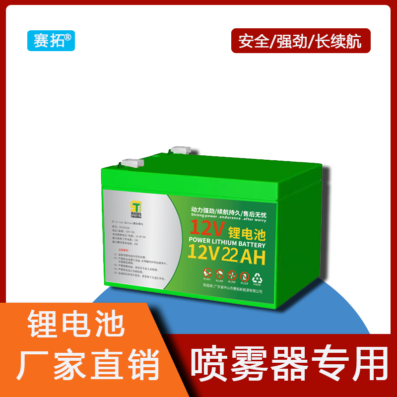 农用喷雾器电瓶赛拓12v8ah蓄电池电动打药机喷壶电瓶12v锂电池 五金/工具 蓄电池 原图主图